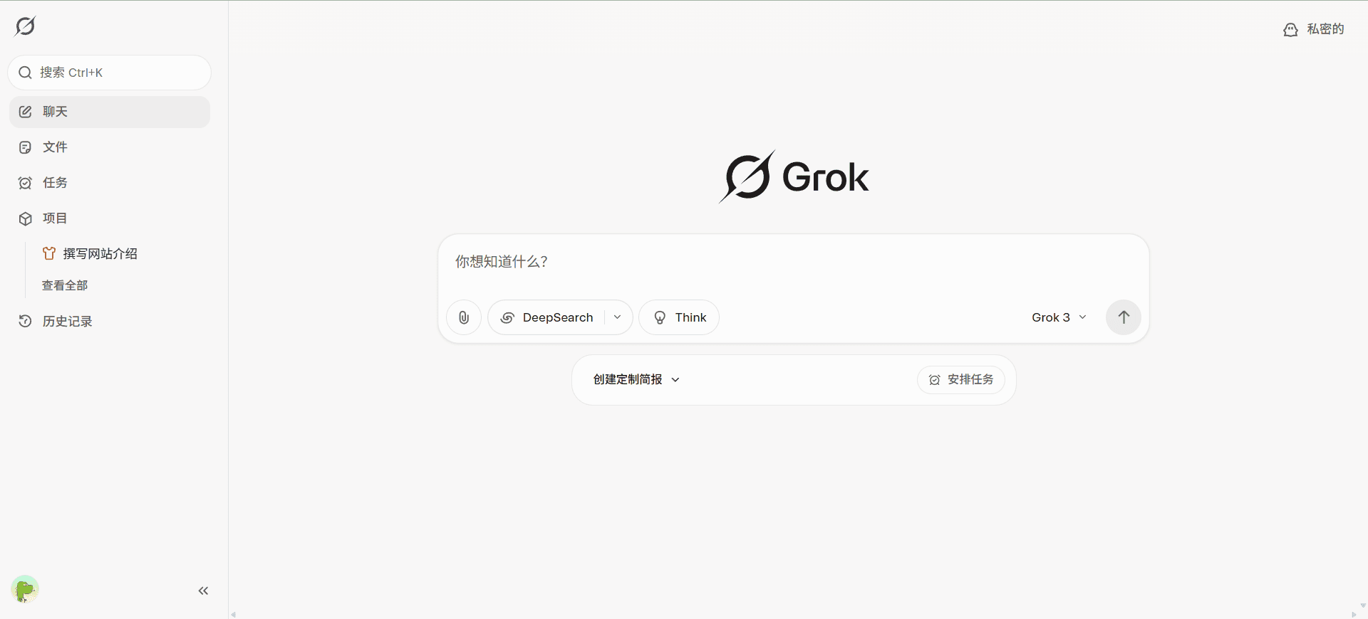 Grok