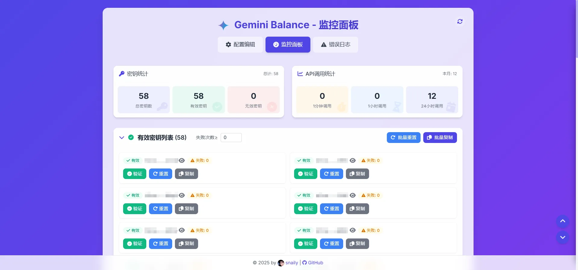 Gemini Balance