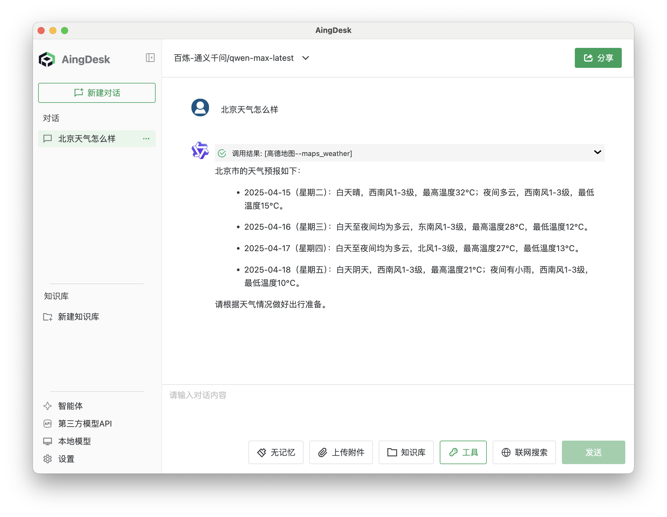 AingDesk