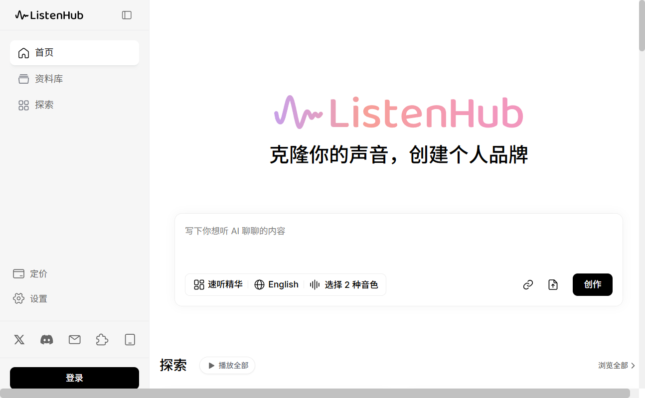 ListenHub