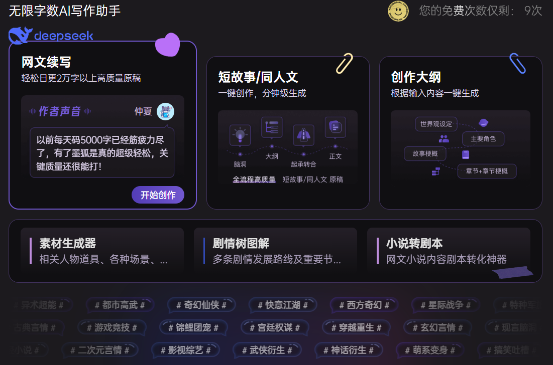 墨狐AI