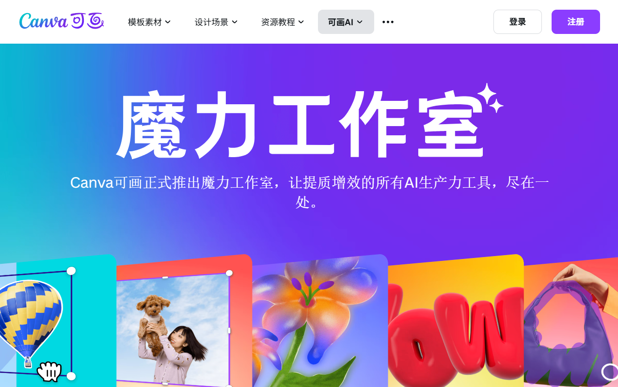 可画魔力工作室