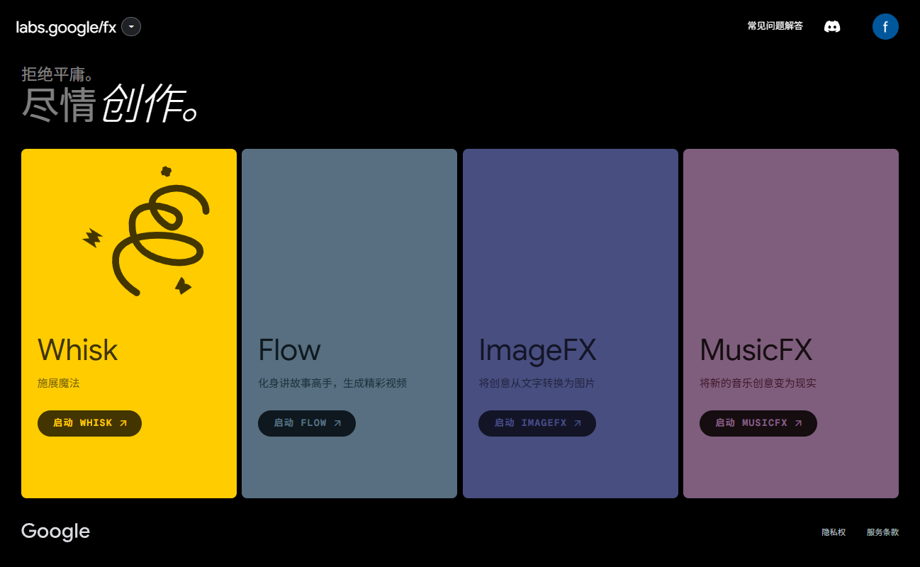Google Labs