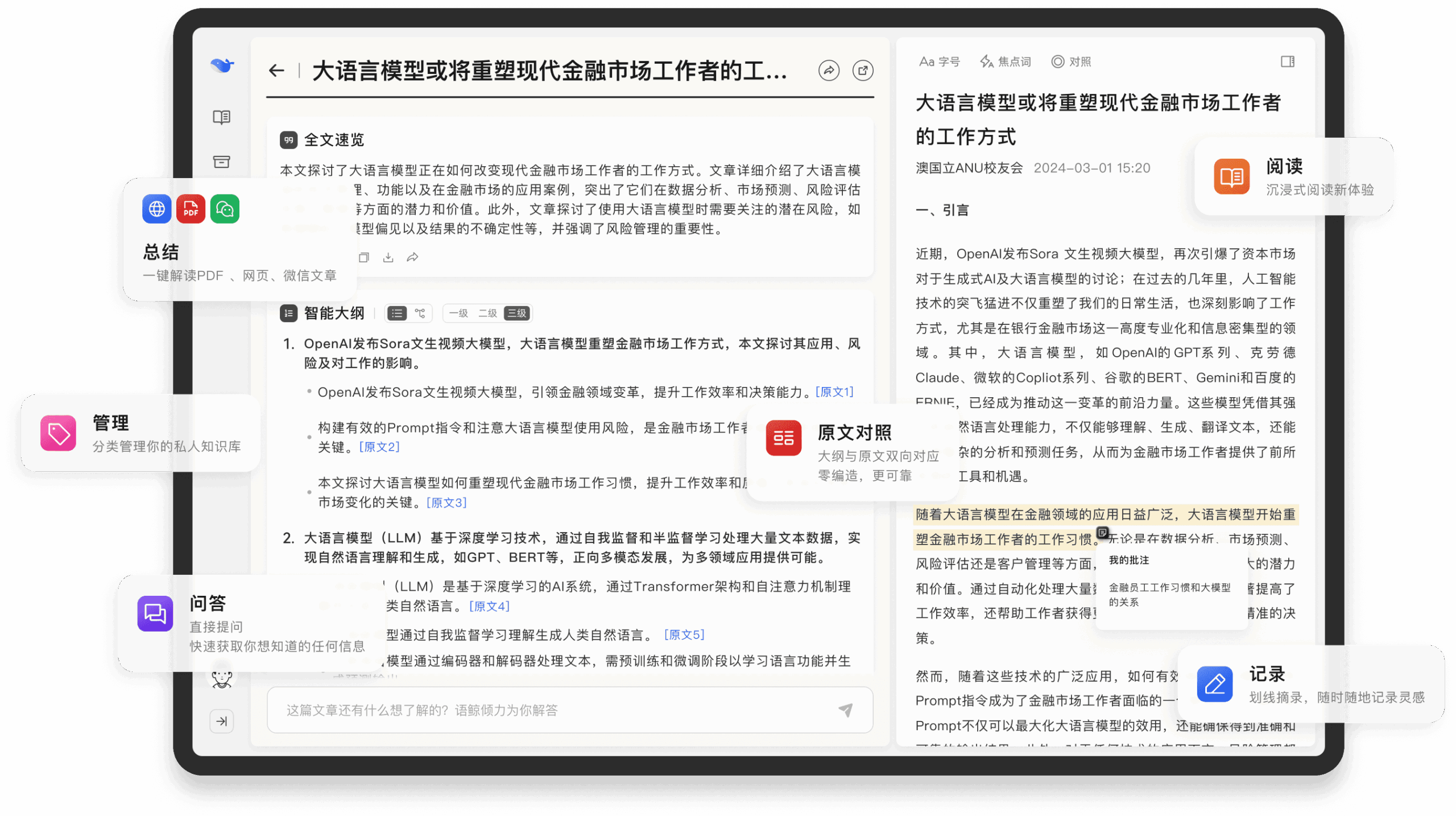 语鲸（LingoWhale）