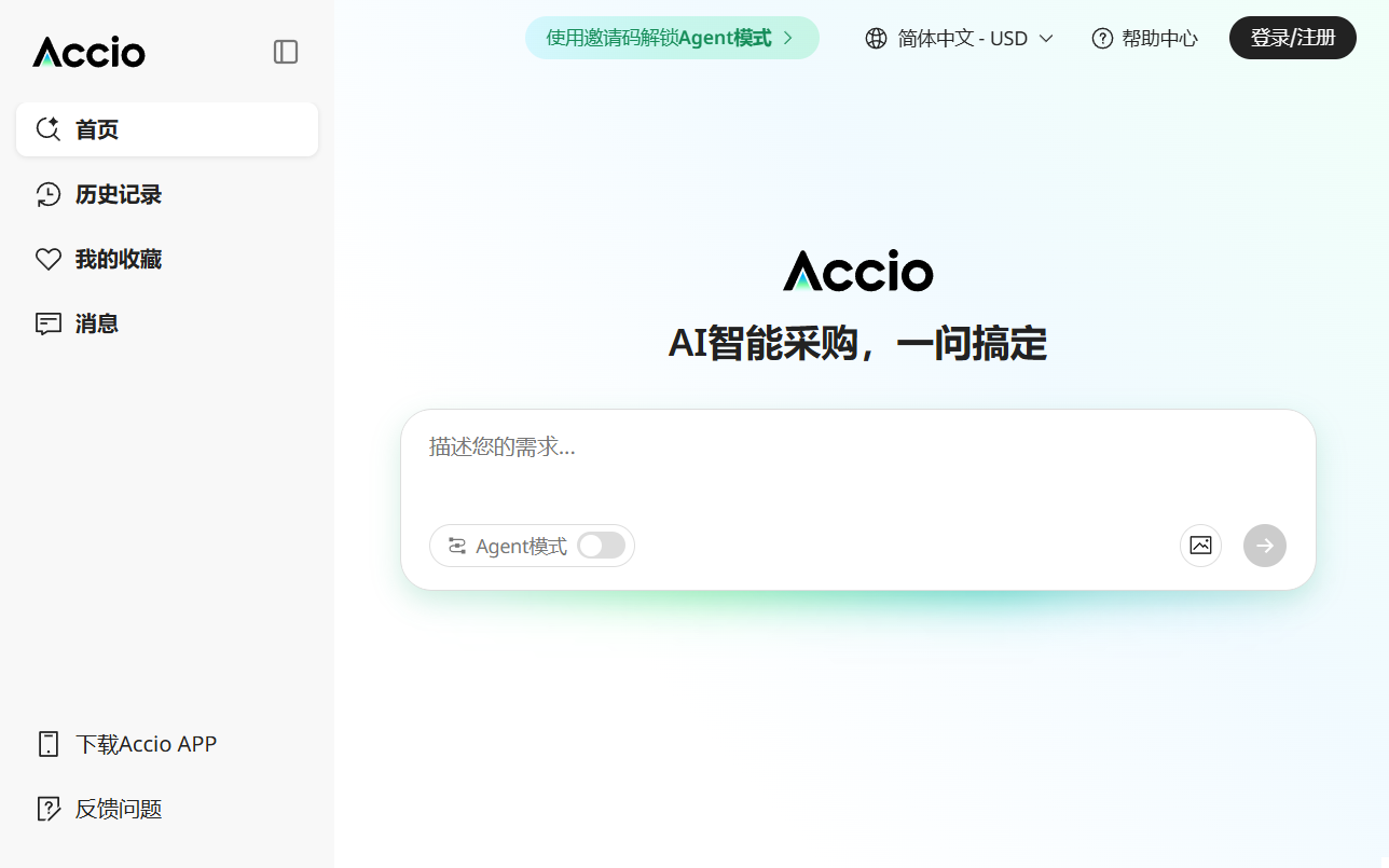 Accio
