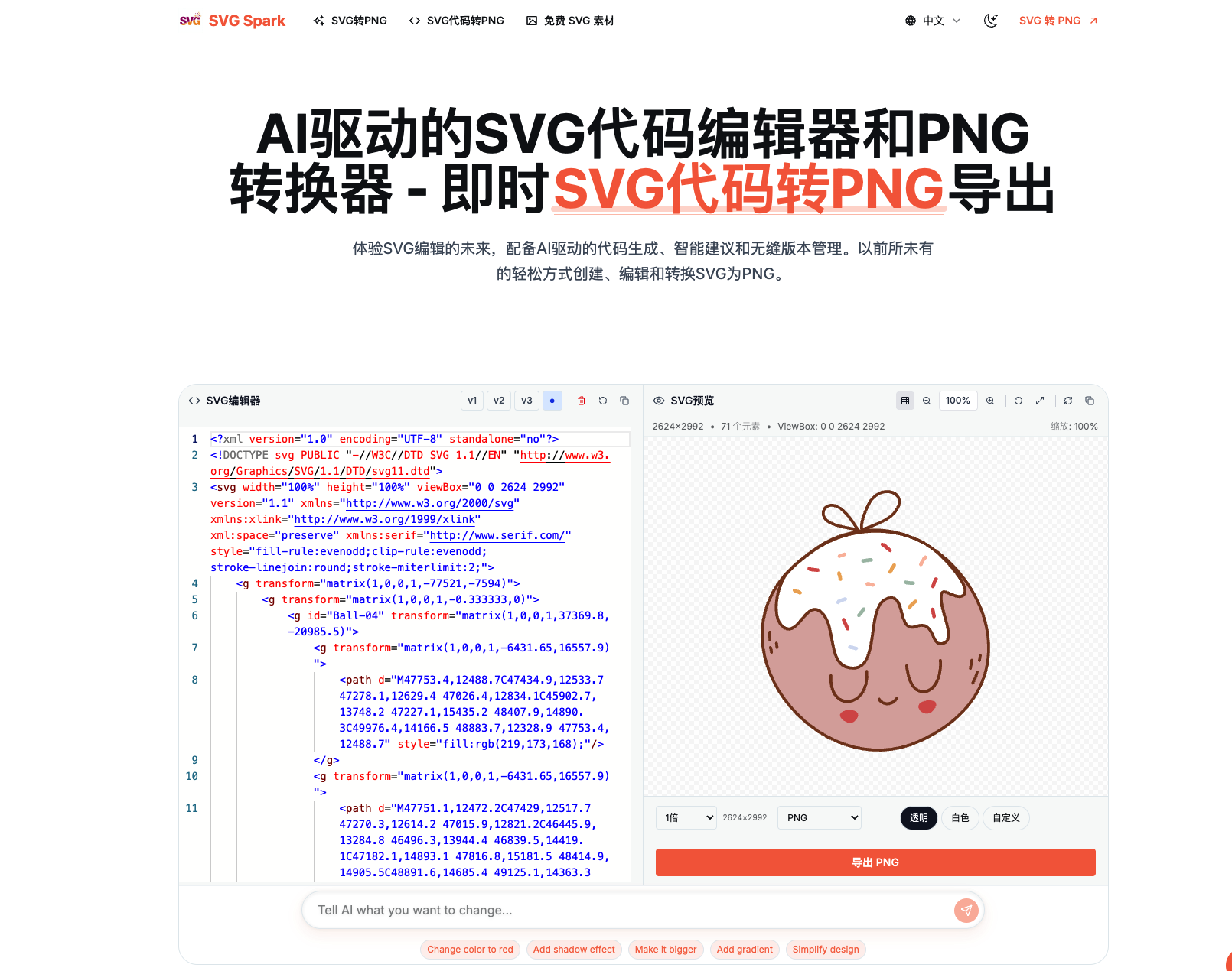 SVG Spark - AI SVG Generator