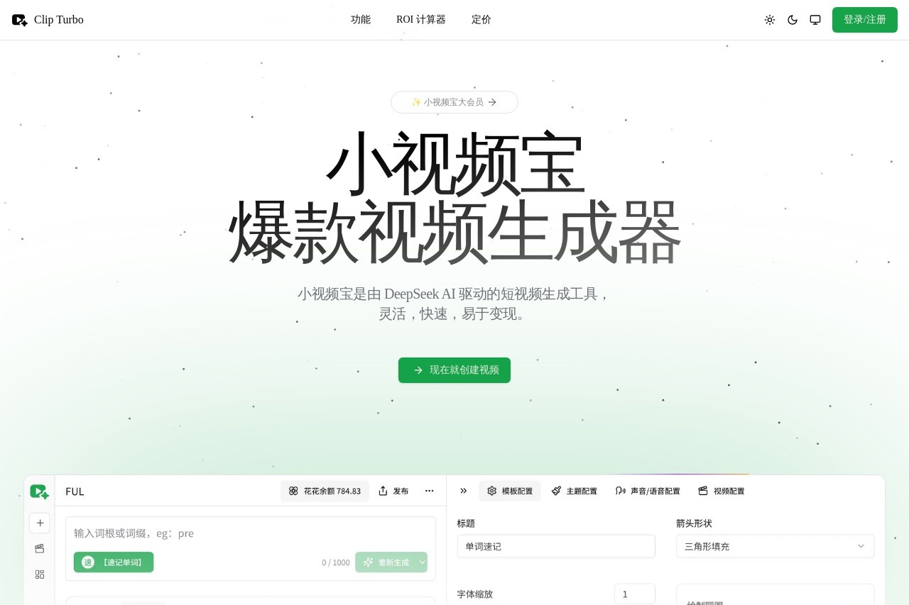 小视频宝