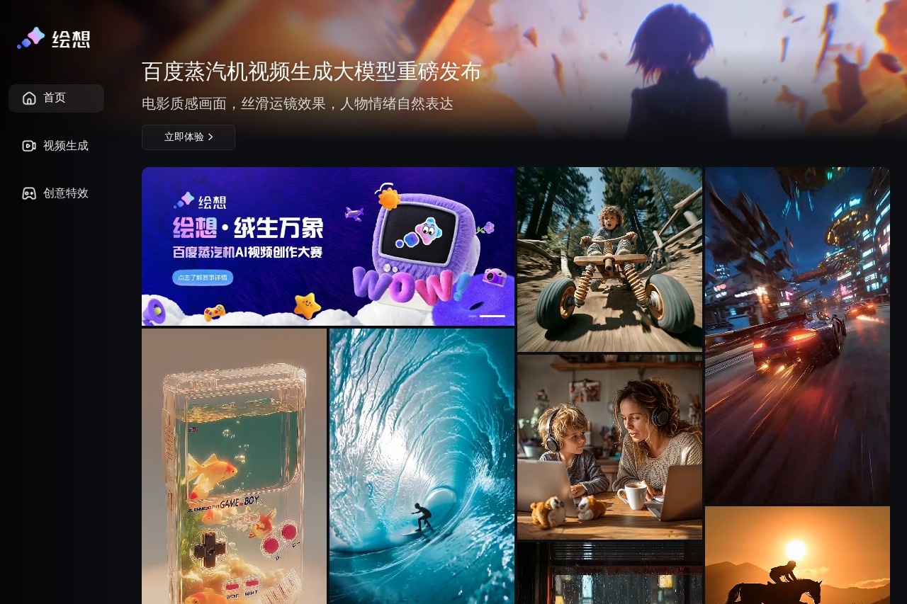 绘想