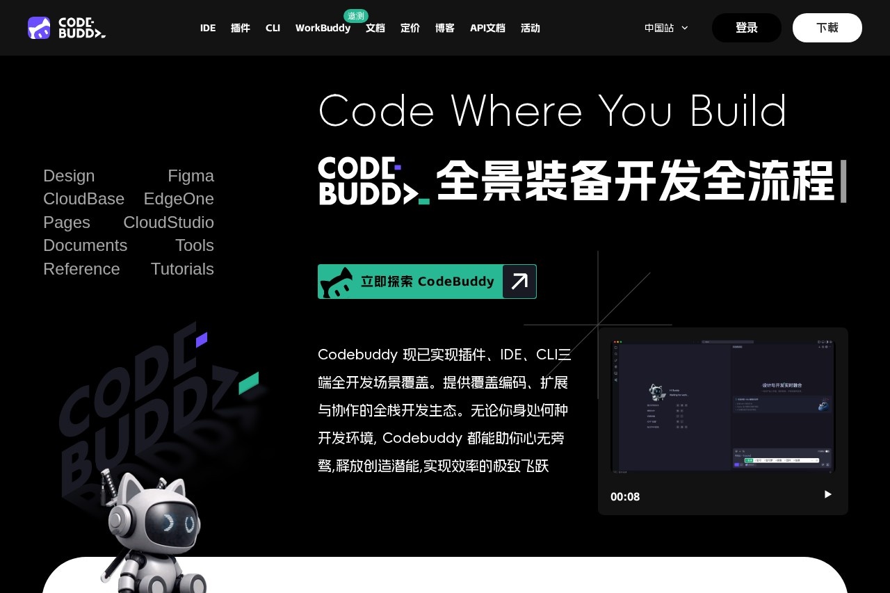 CodeBuddy