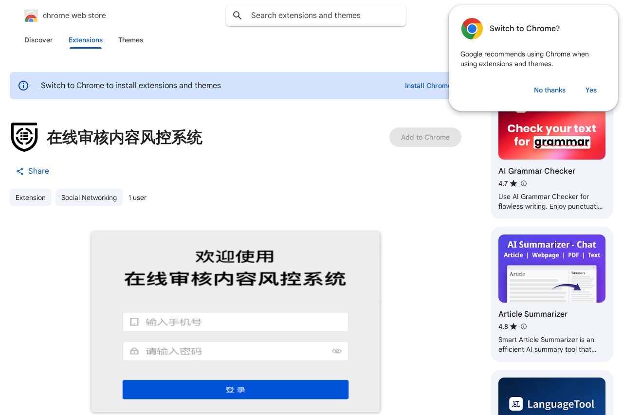 在线审核内容风控系统