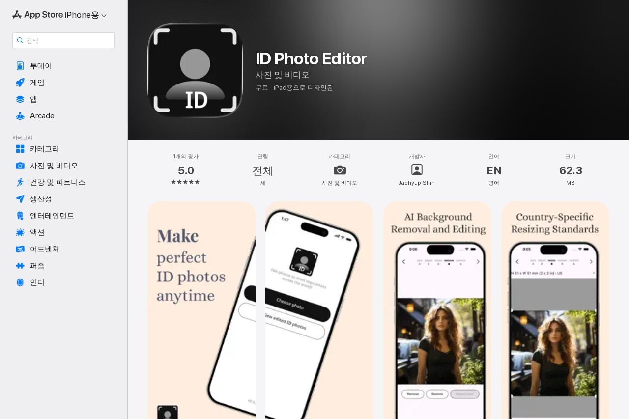ID Photo Editor