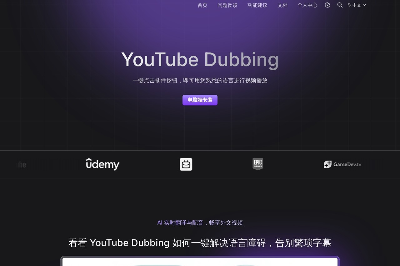 YouTube Dubbing