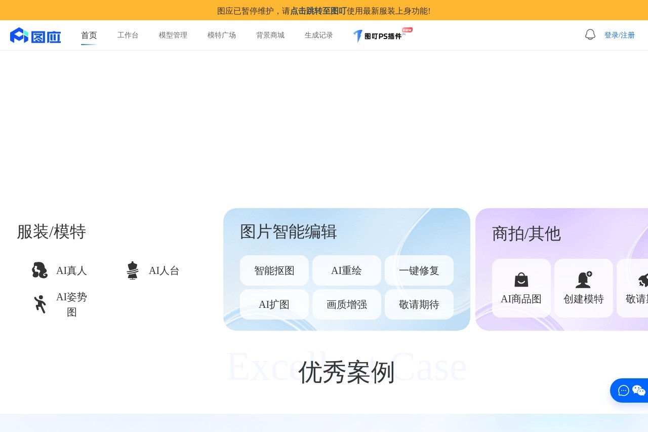 图应
