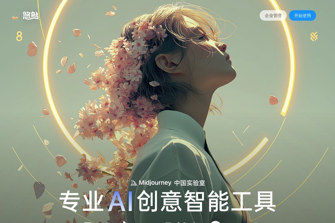 悠船