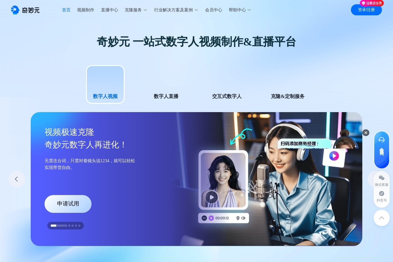 奇妙元