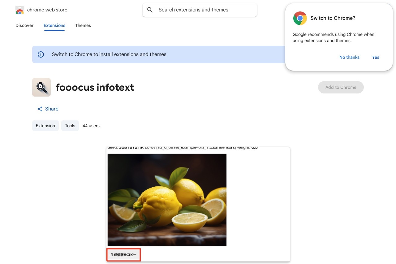 Fooocus Infotext