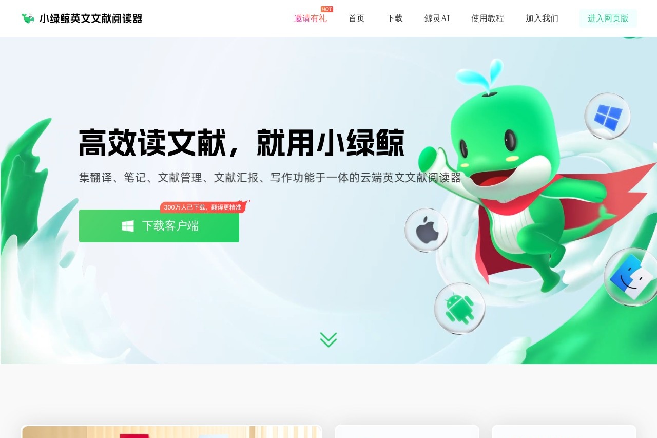 小绿鲸