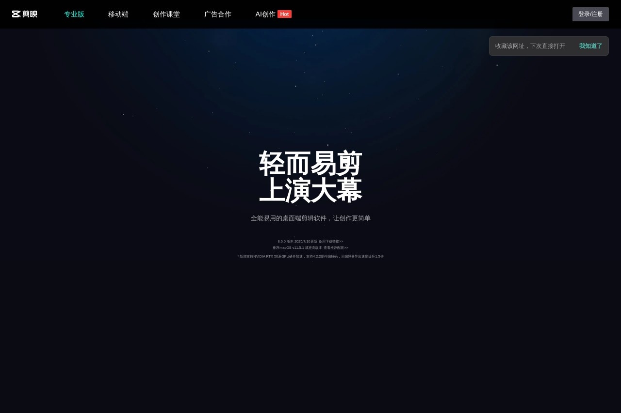 剪映