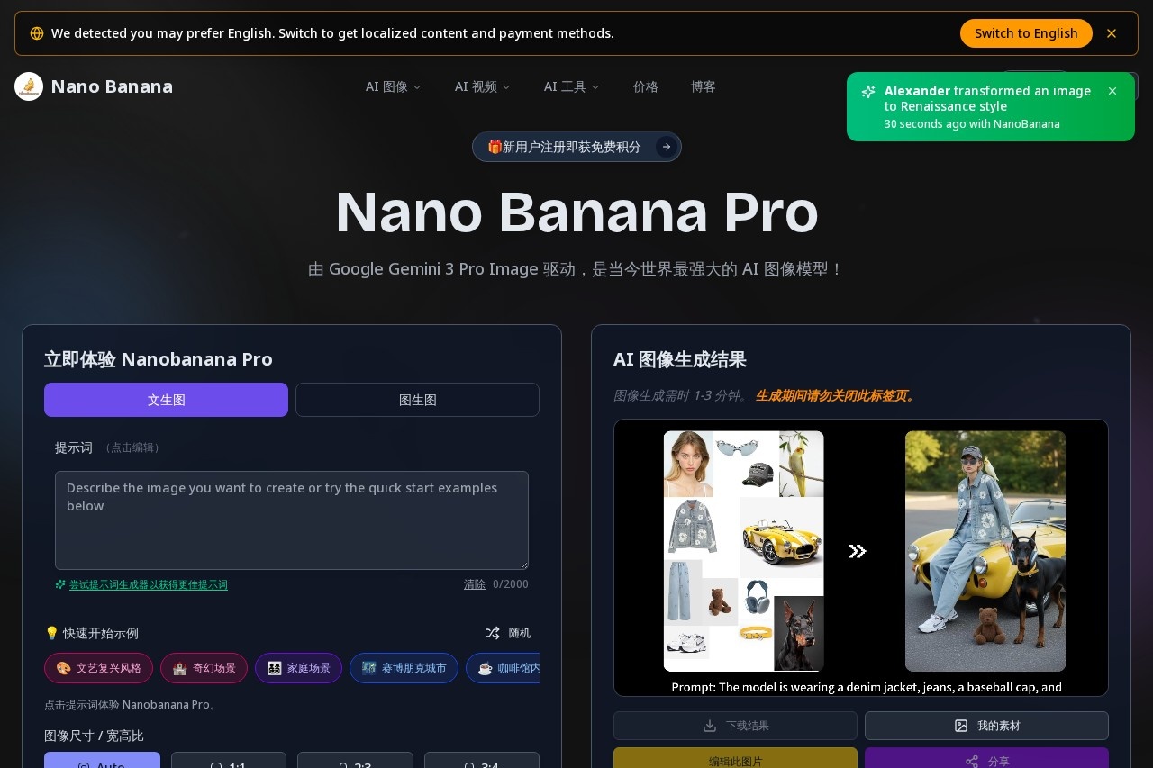 Nano Banana Pro