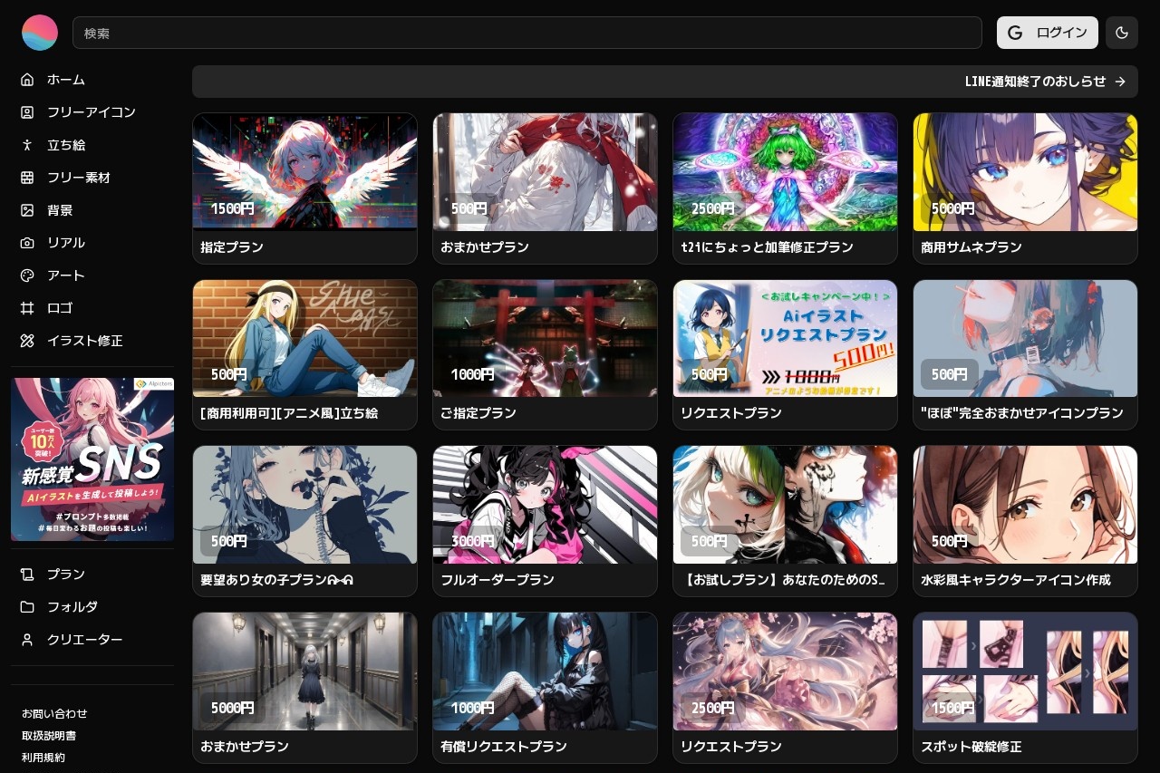 プロンプトン
