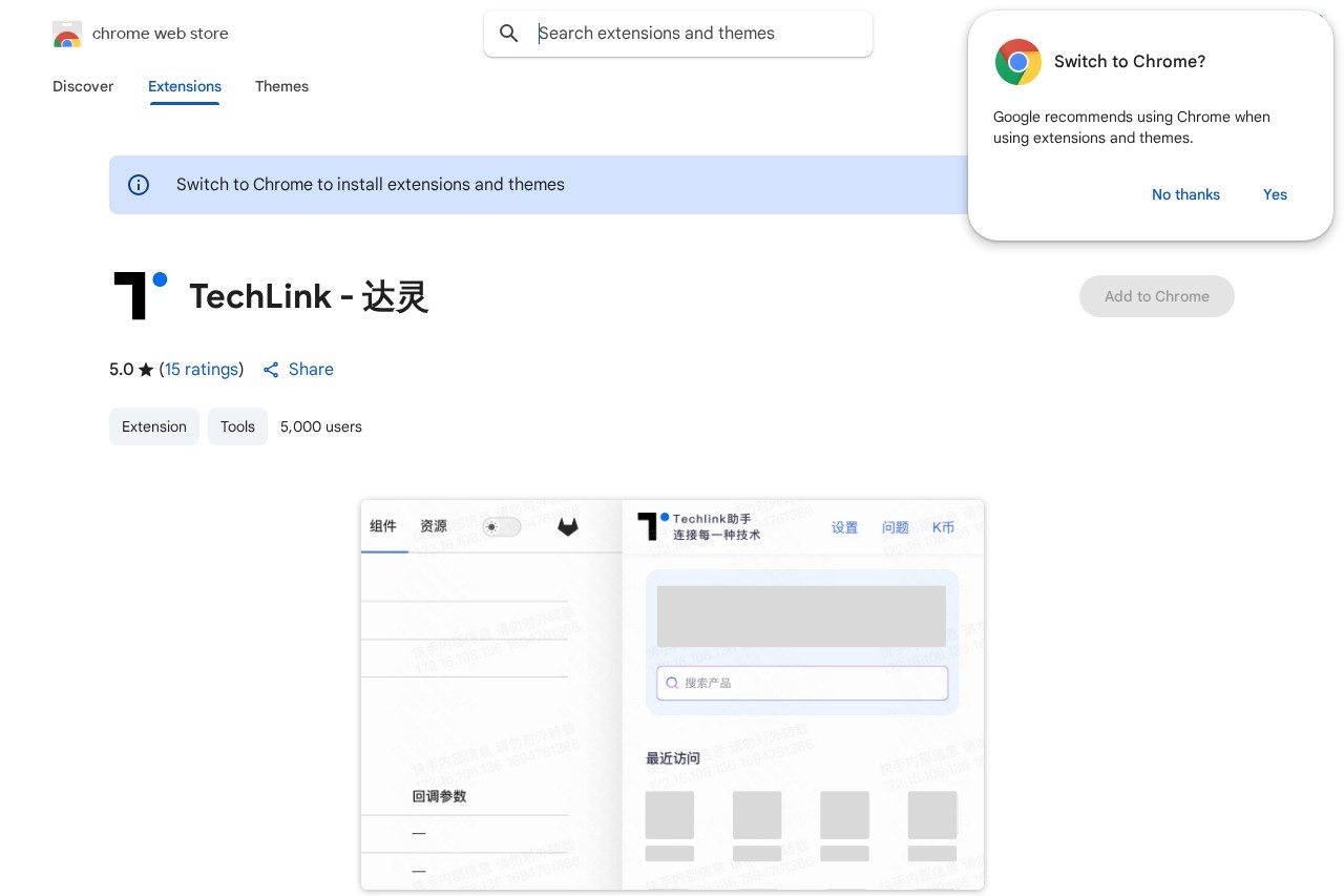 TechLink - 达灵